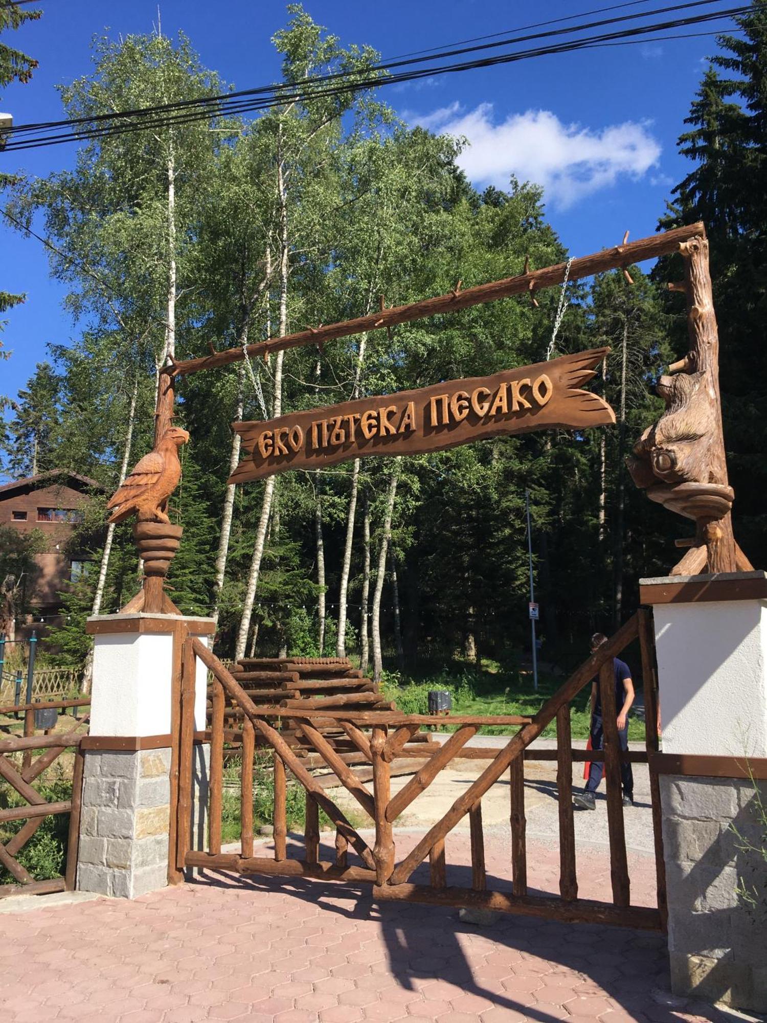 Villa Park - Beniart Studio - Nr 109 - Near Gondola Lift بوروفتس المظهر الخارجي الصورة